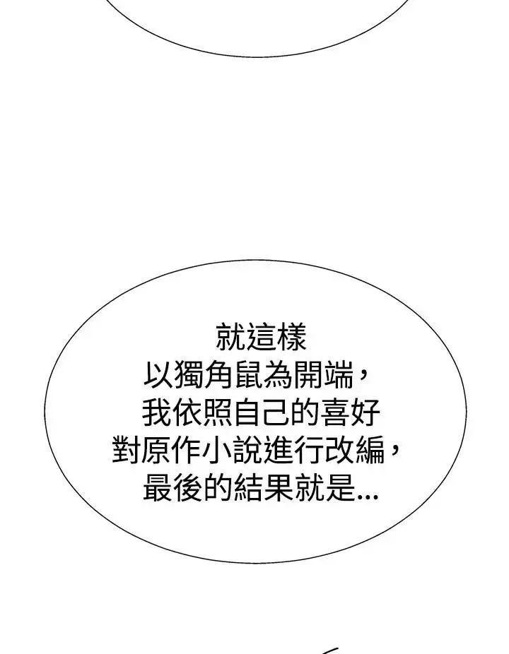 第82话 第23页