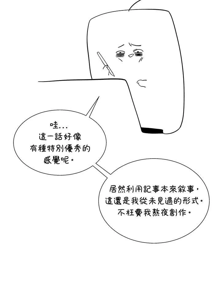 第82话 第24页
