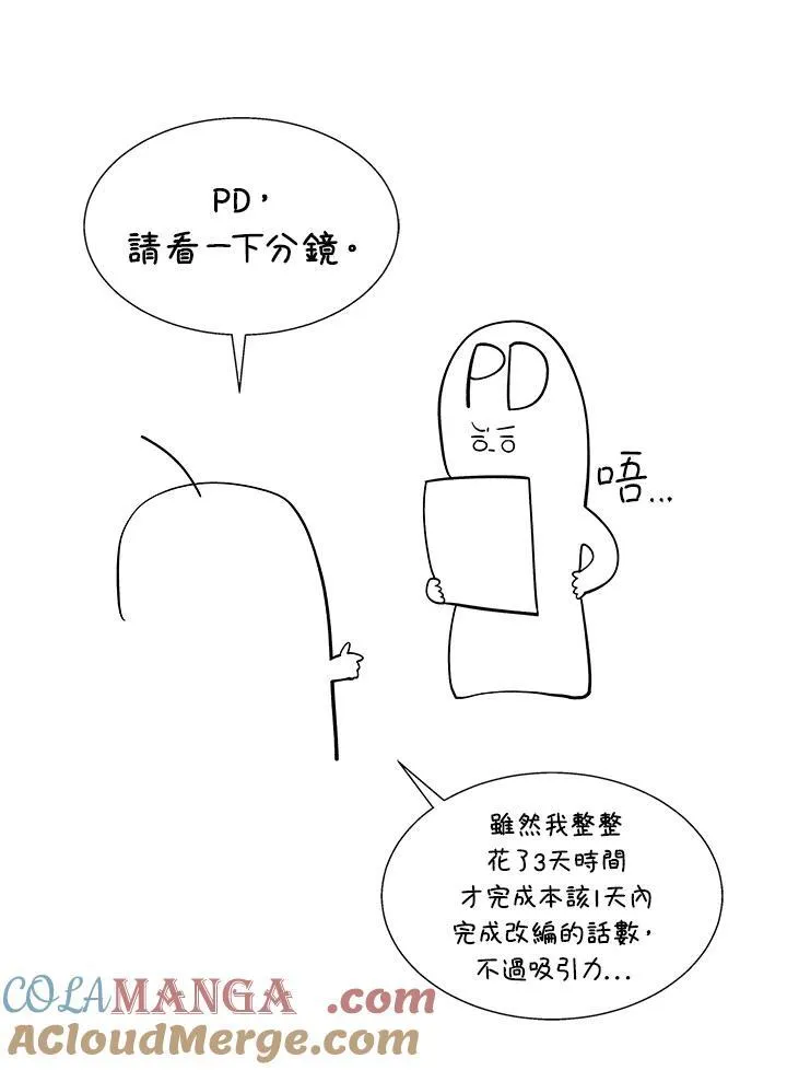 第82话 第25页