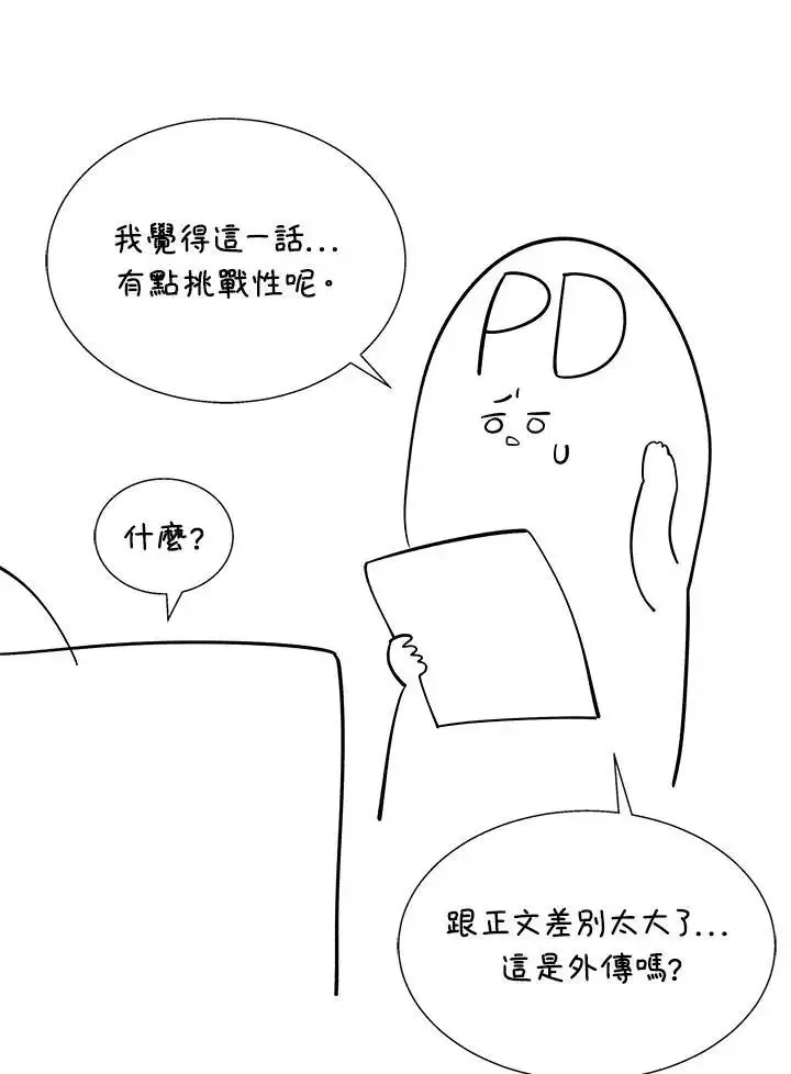 第82话 第26页
