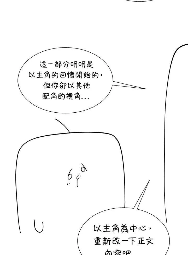 第82话 第27页