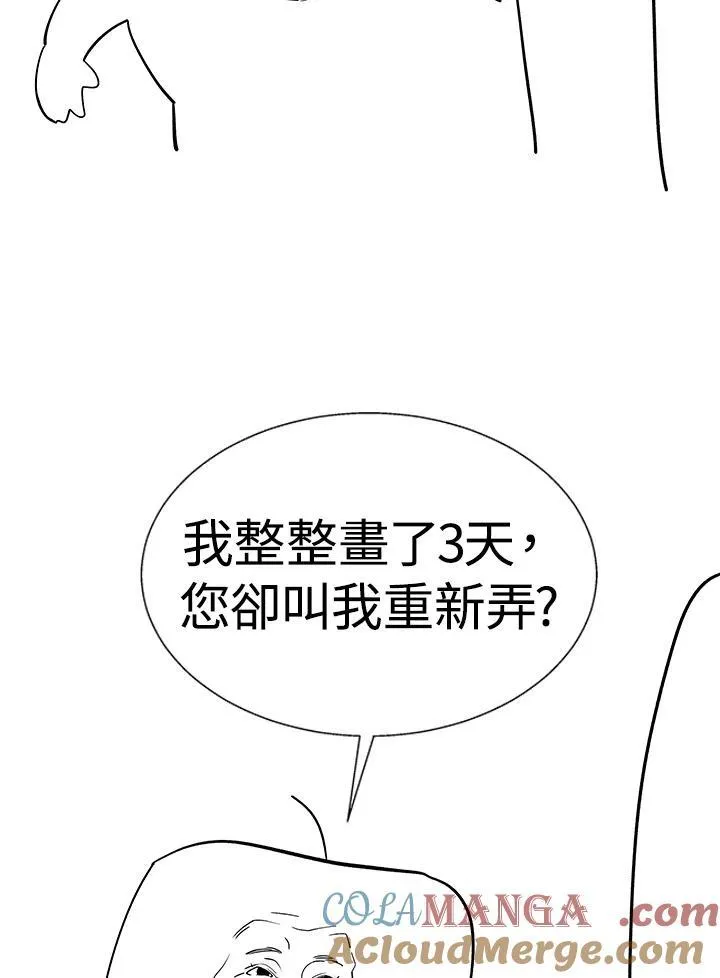 第82话 第29页