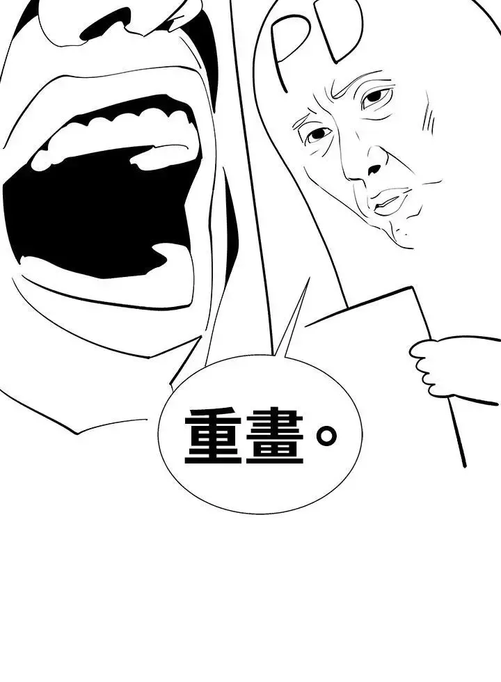 第82话 第32页
