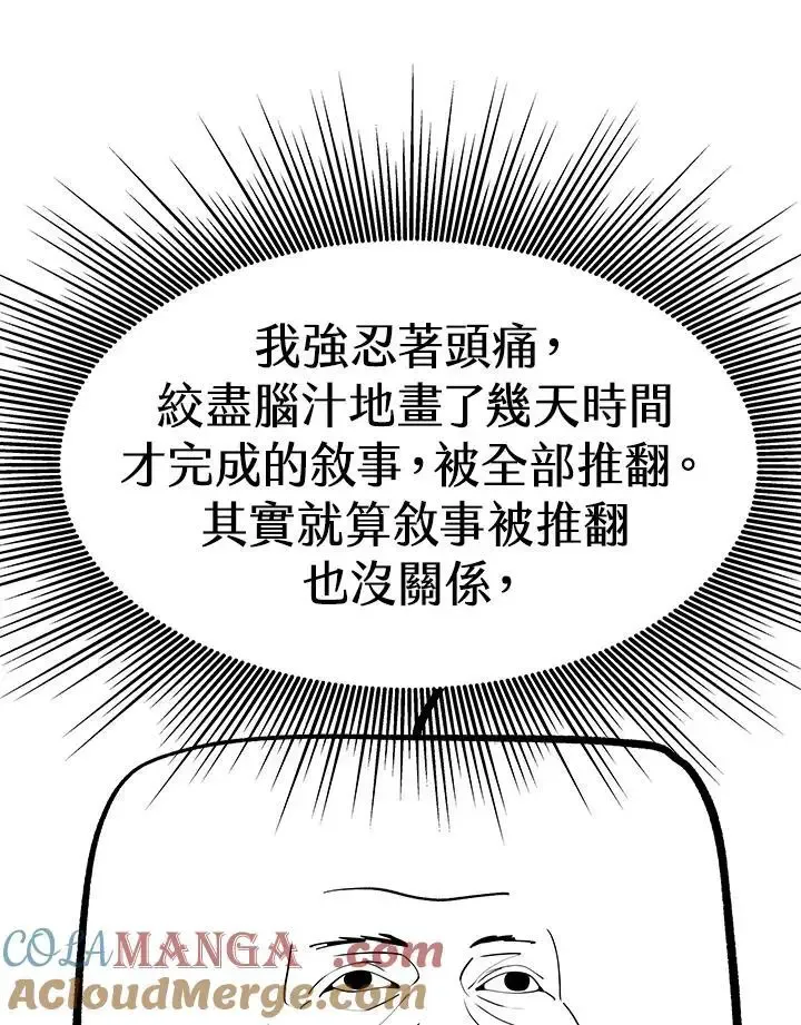 第82话 第33页