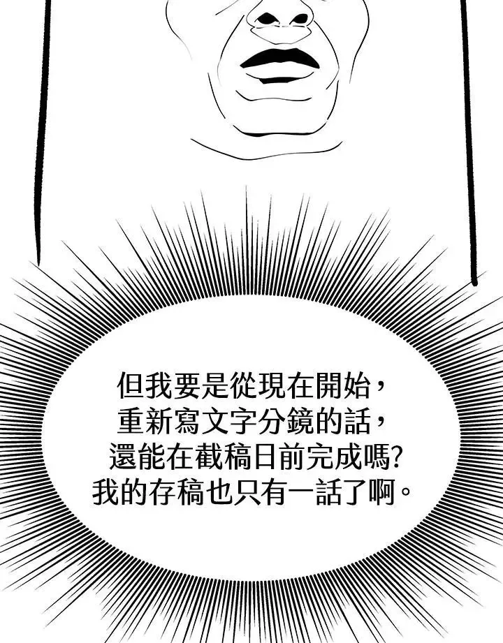 第82话 第34页