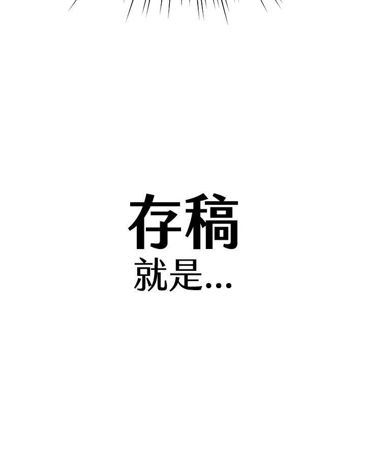 第82话 第35页
