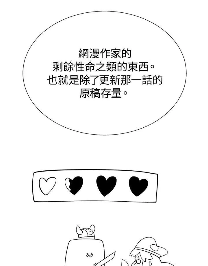 第82话 第36页