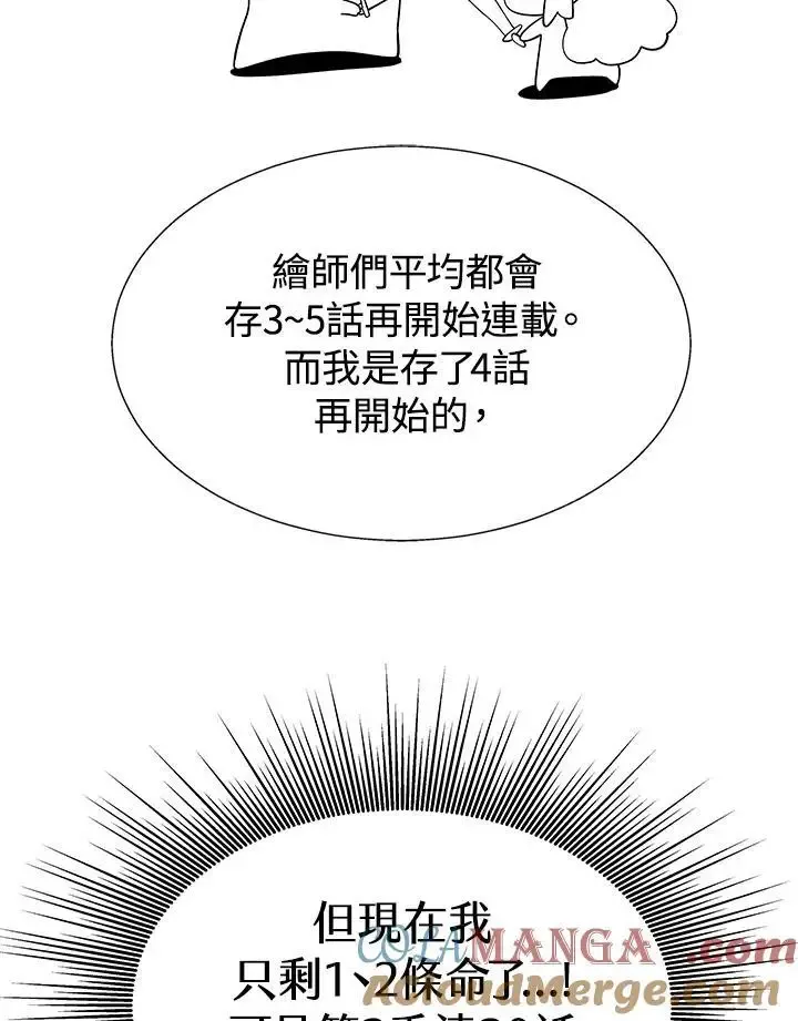 第82话 第37页