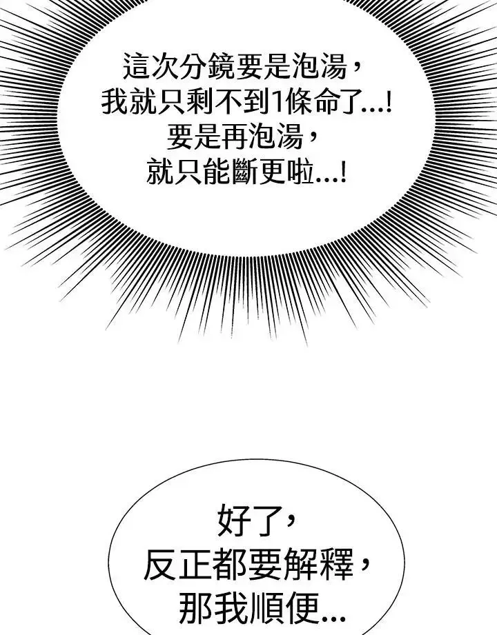 第82话 第39页