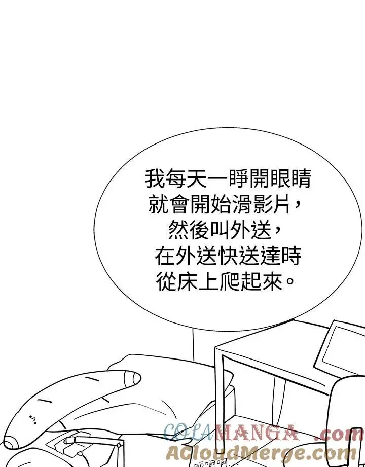 第82话 第41页