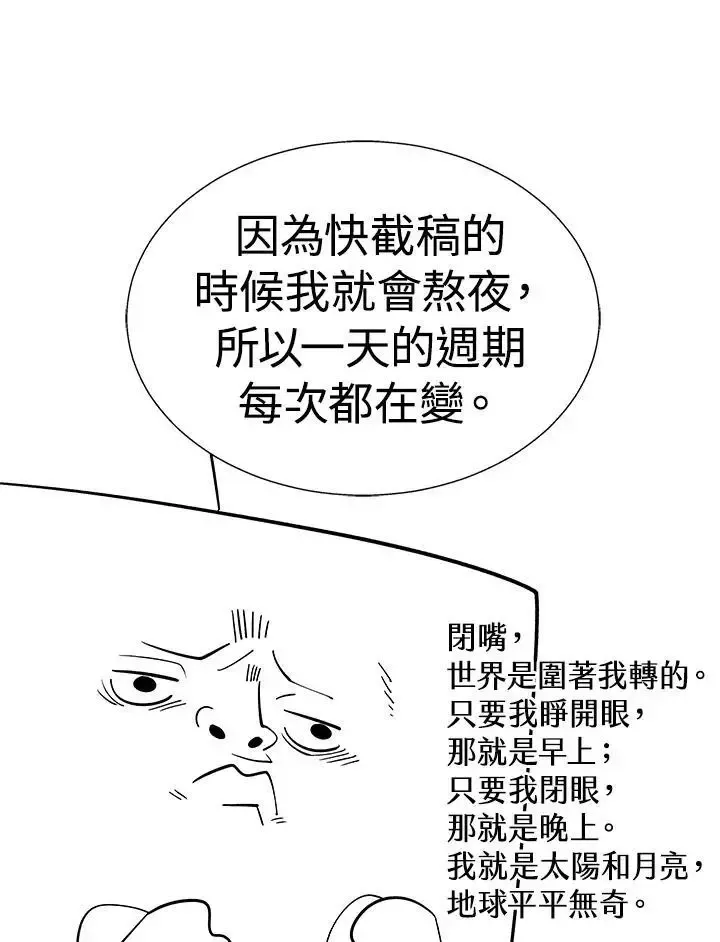 第82话 第43页