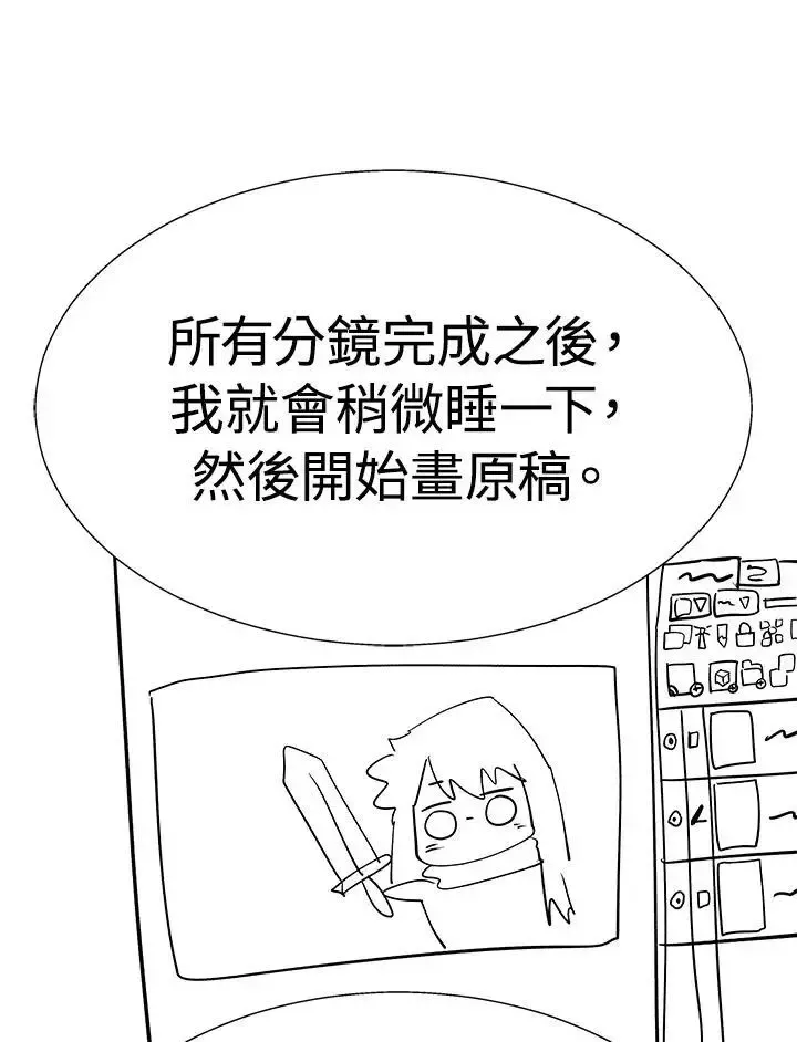 第82话 第47页