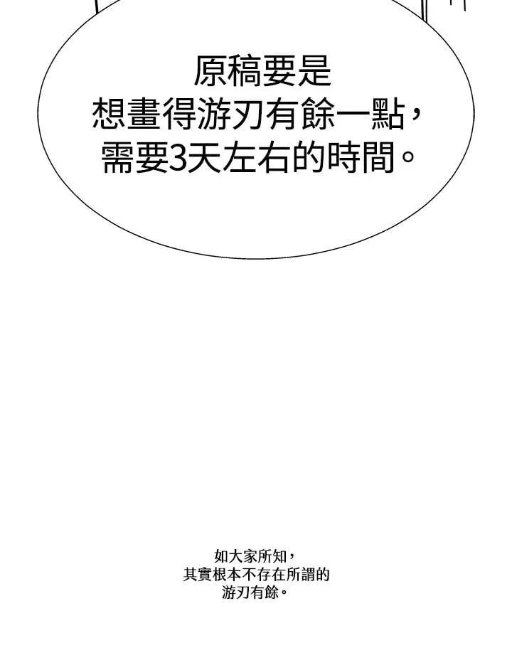 第82话 第48页