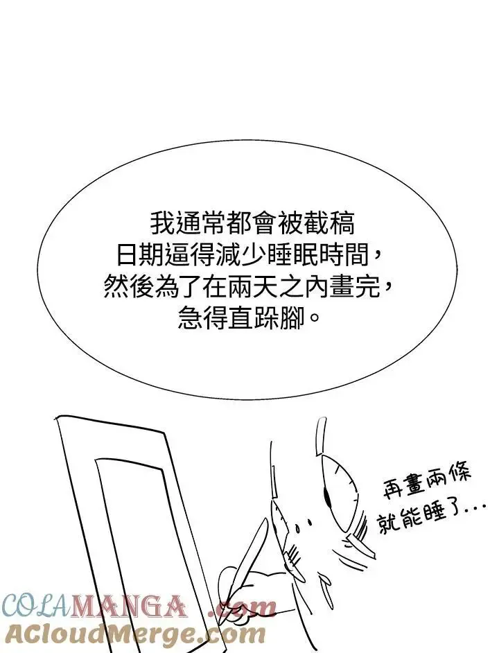 第82话 第49页