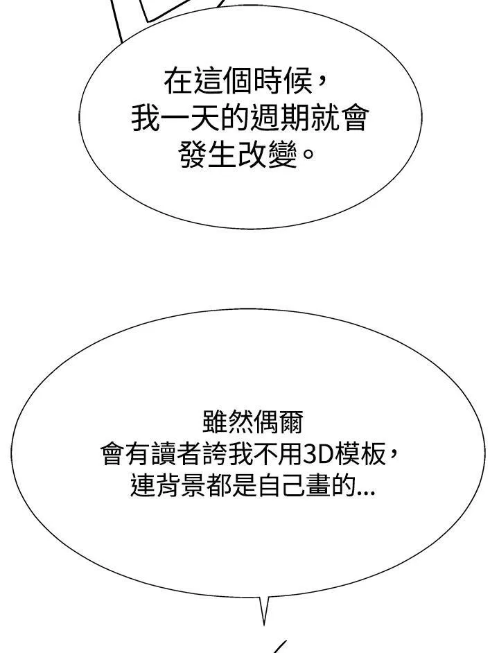 第82话 第50页