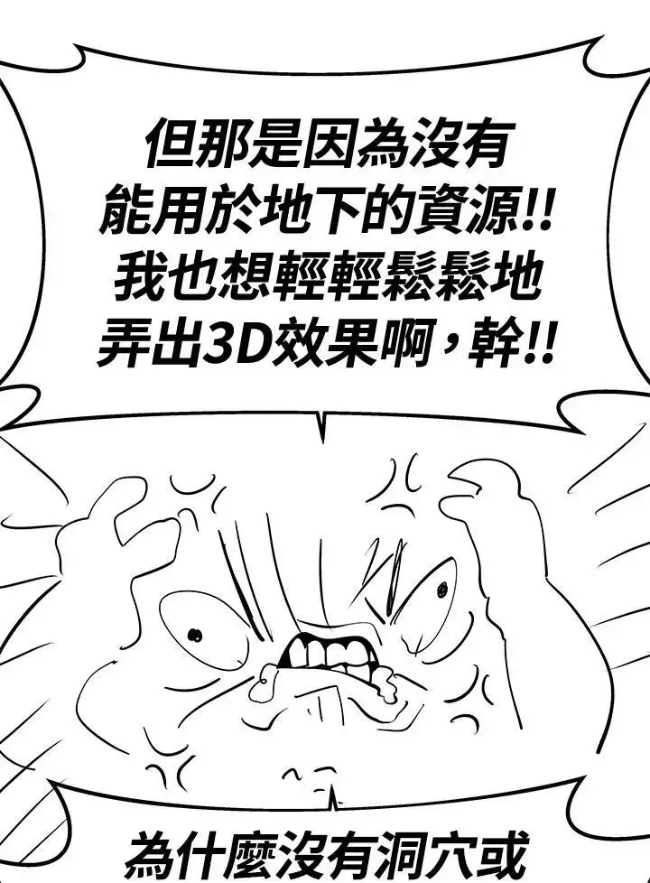 第82话 第52页