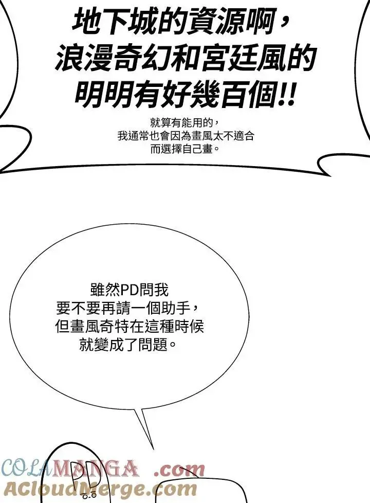第82话 第53页