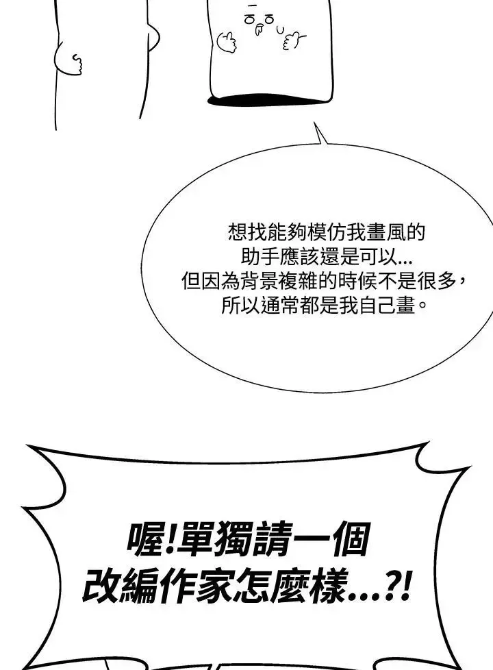 第82话 第54页