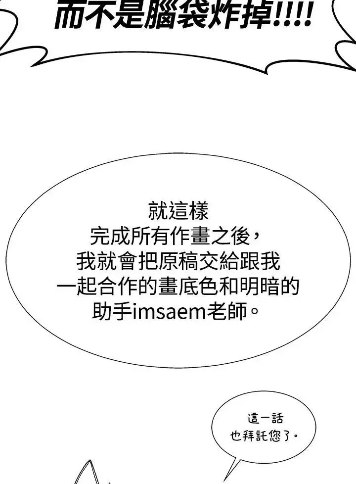 第82话 第58页