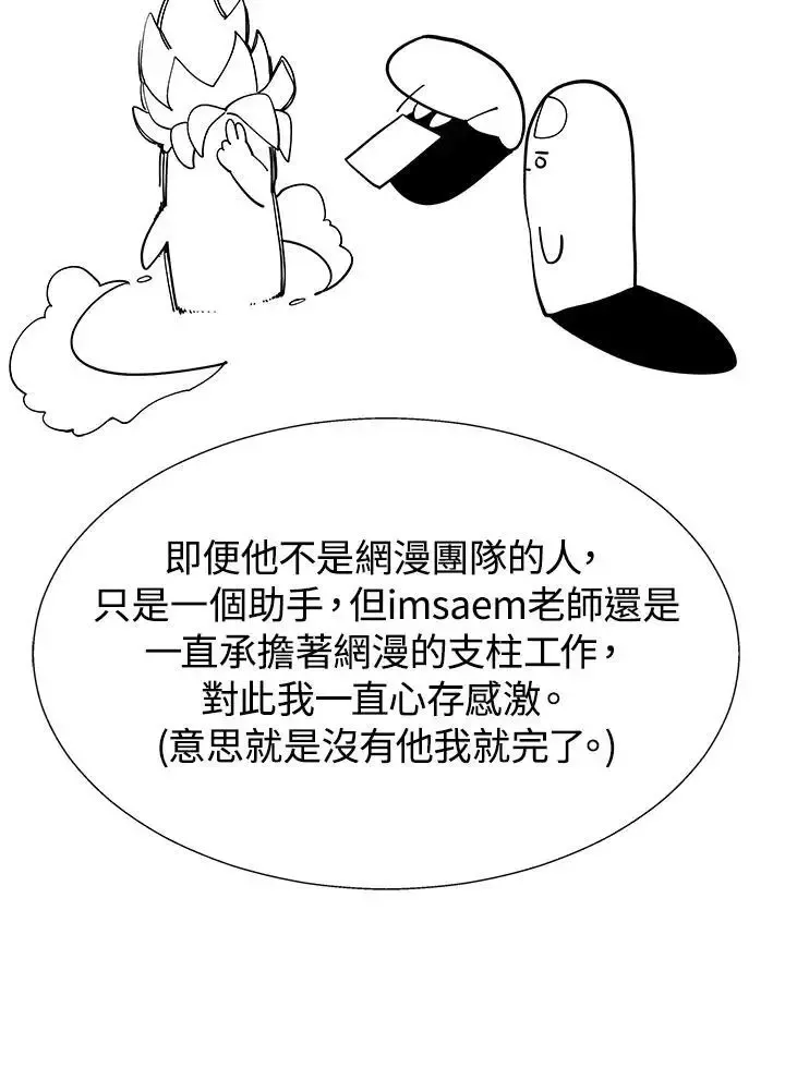 第82话 第59页