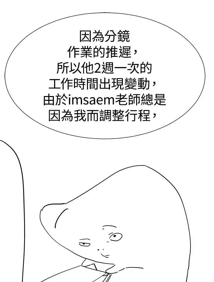 第82话 第60页