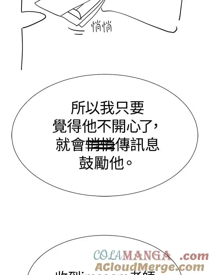 第82话 第61页