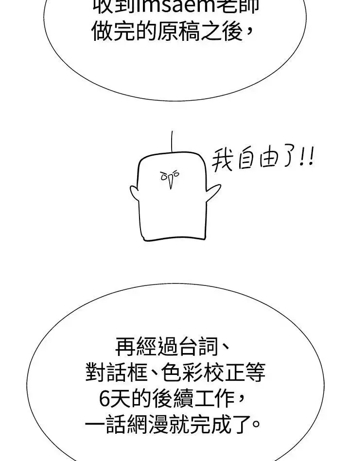 第82话 第62页