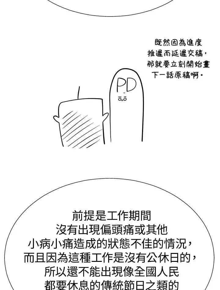 第82话 第63页