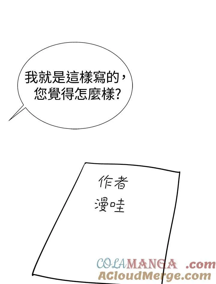 第82话 第65页