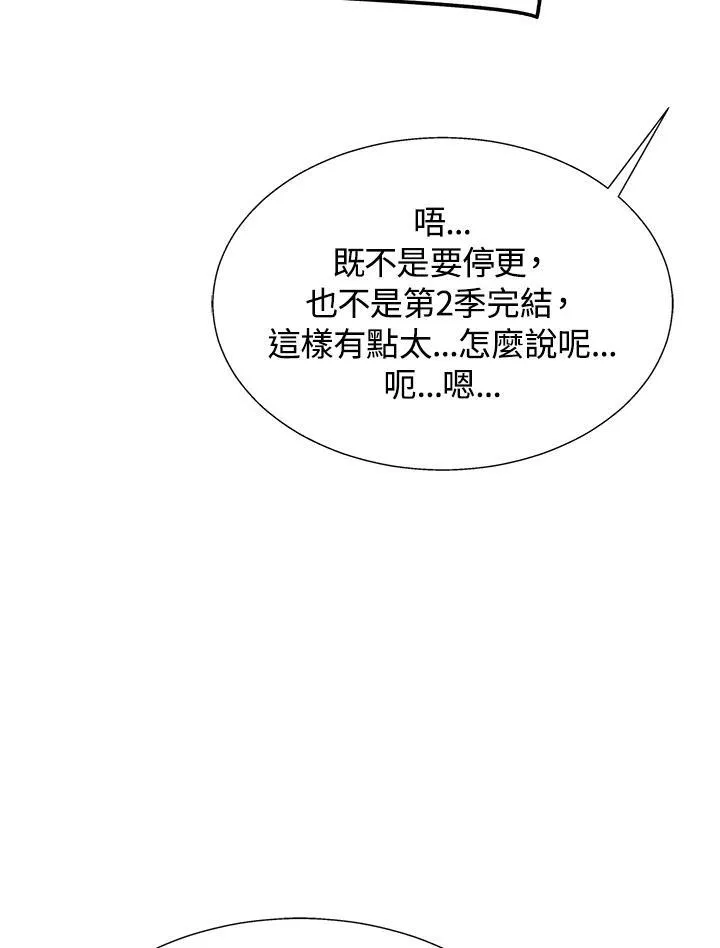 第82话 第66页