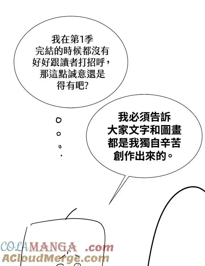 第82话 第69页