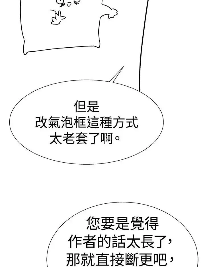 第82话 第70页