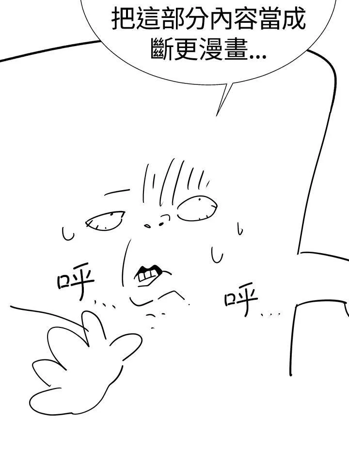 第82话 第71页