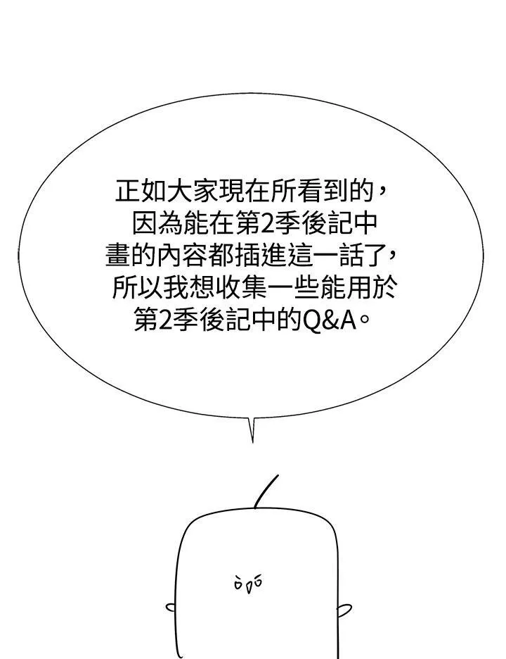 第82话 第74页