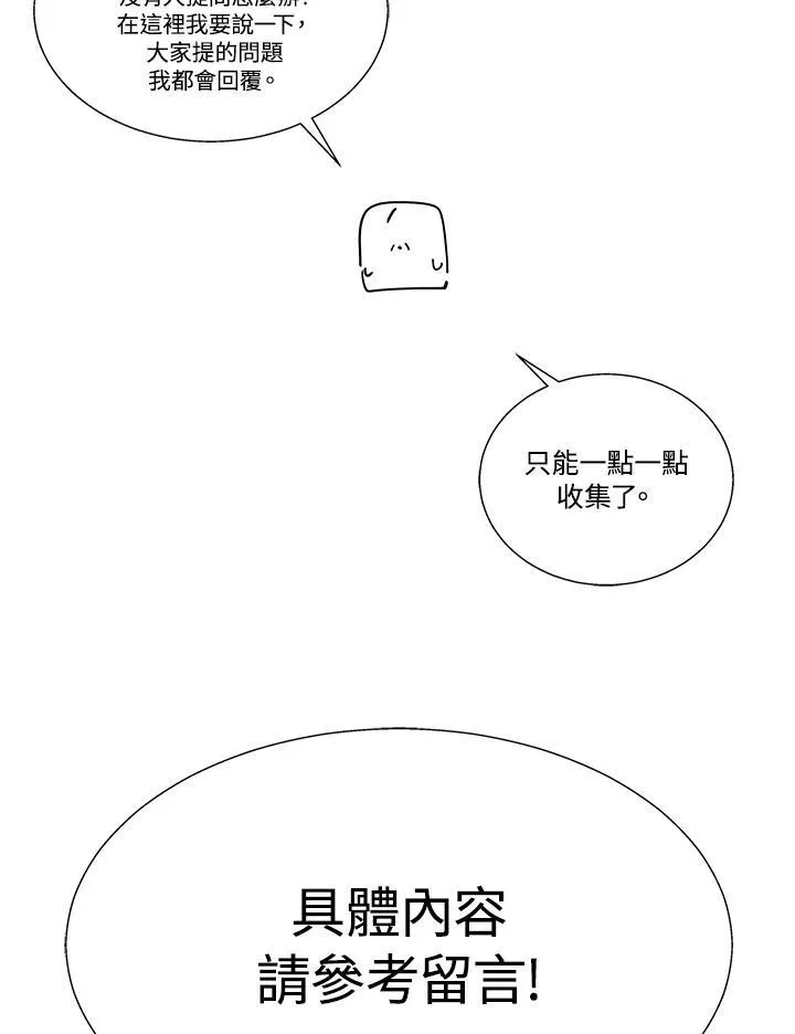 第82话 第76页