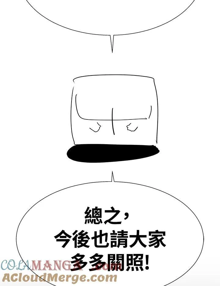 第82话 第77页