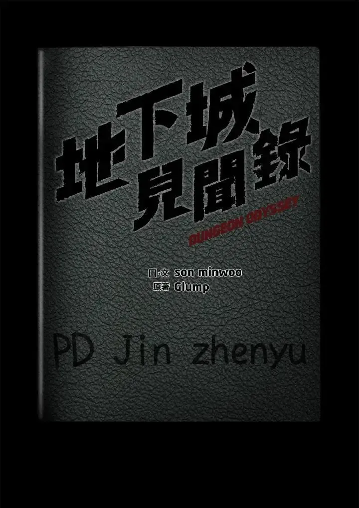 第82话 第79页