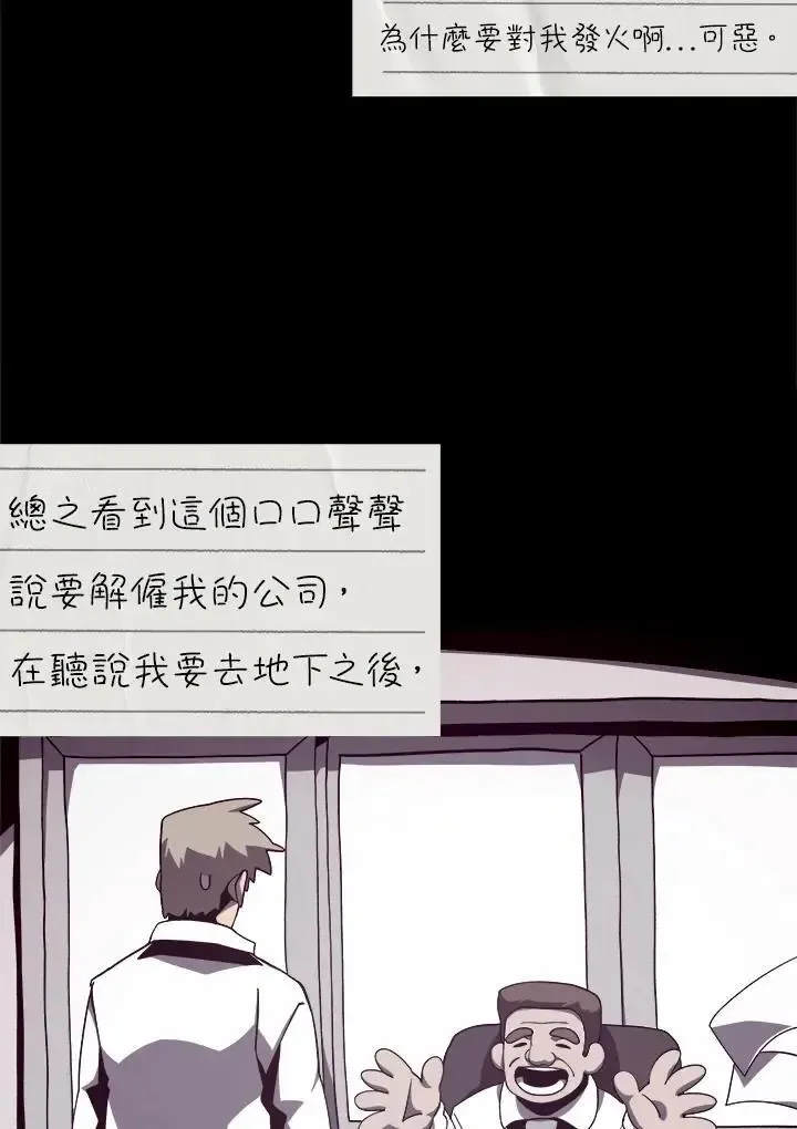 第82话 第82页