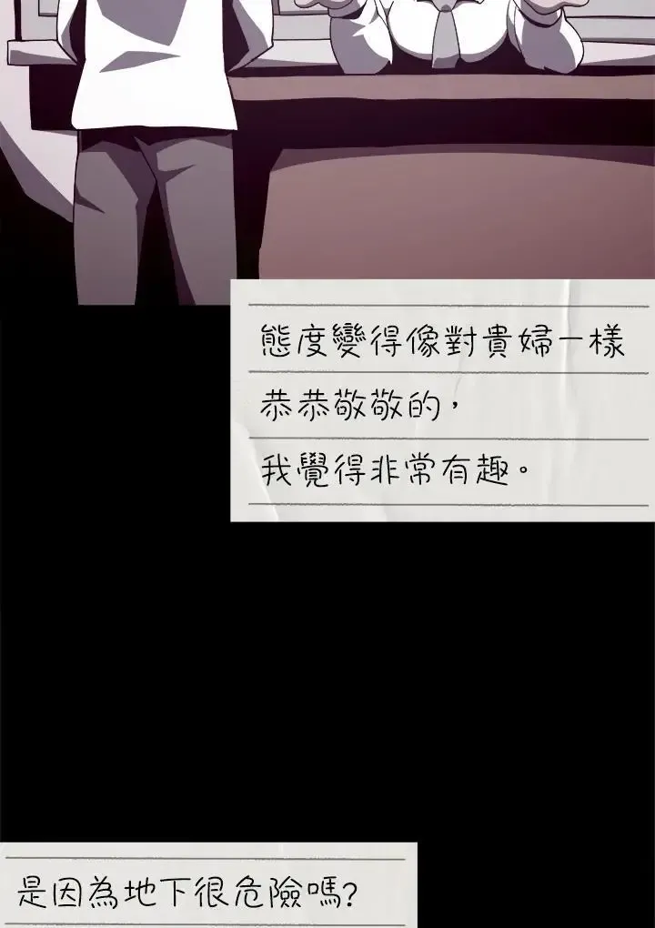 第82话 第83页