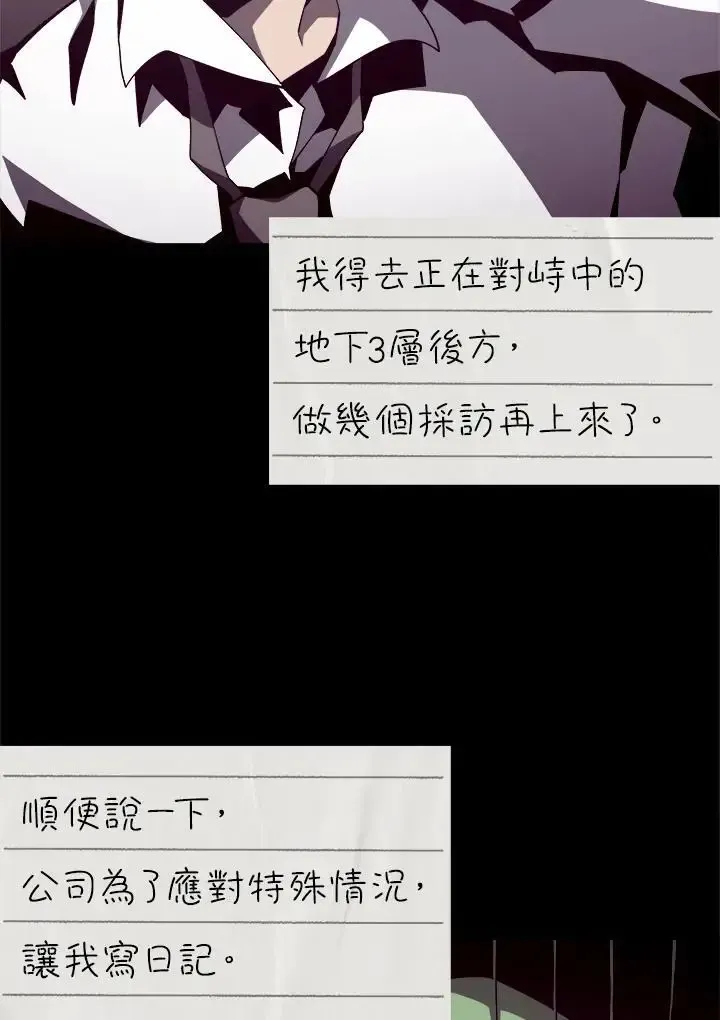 第82话 第86页