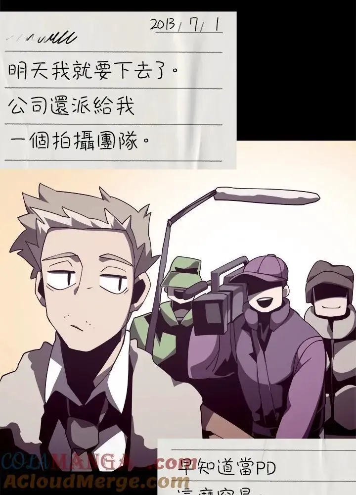 第82话 第89页