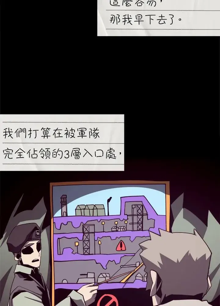 第82话 第90页