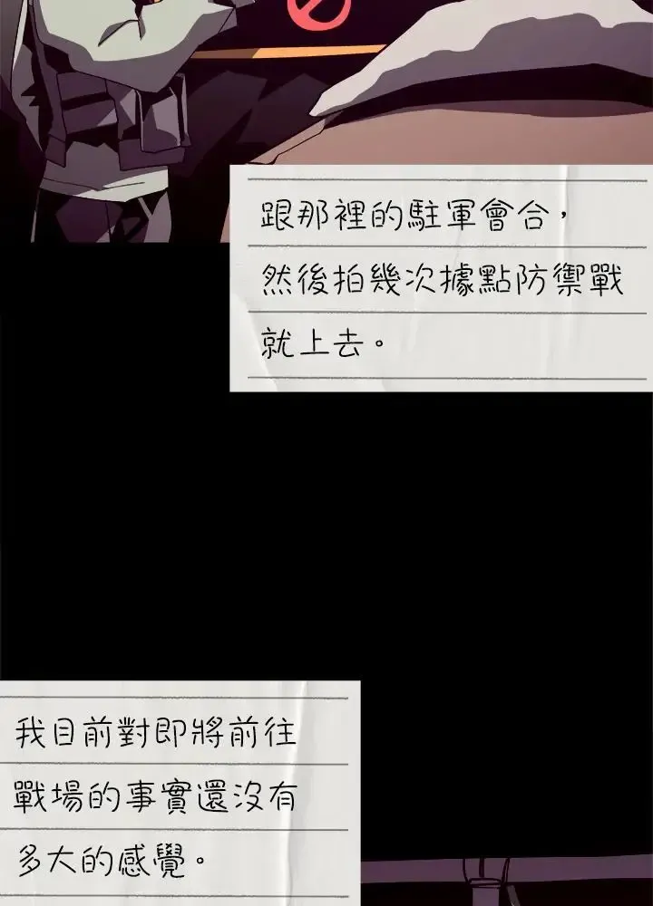 第82话 第91页