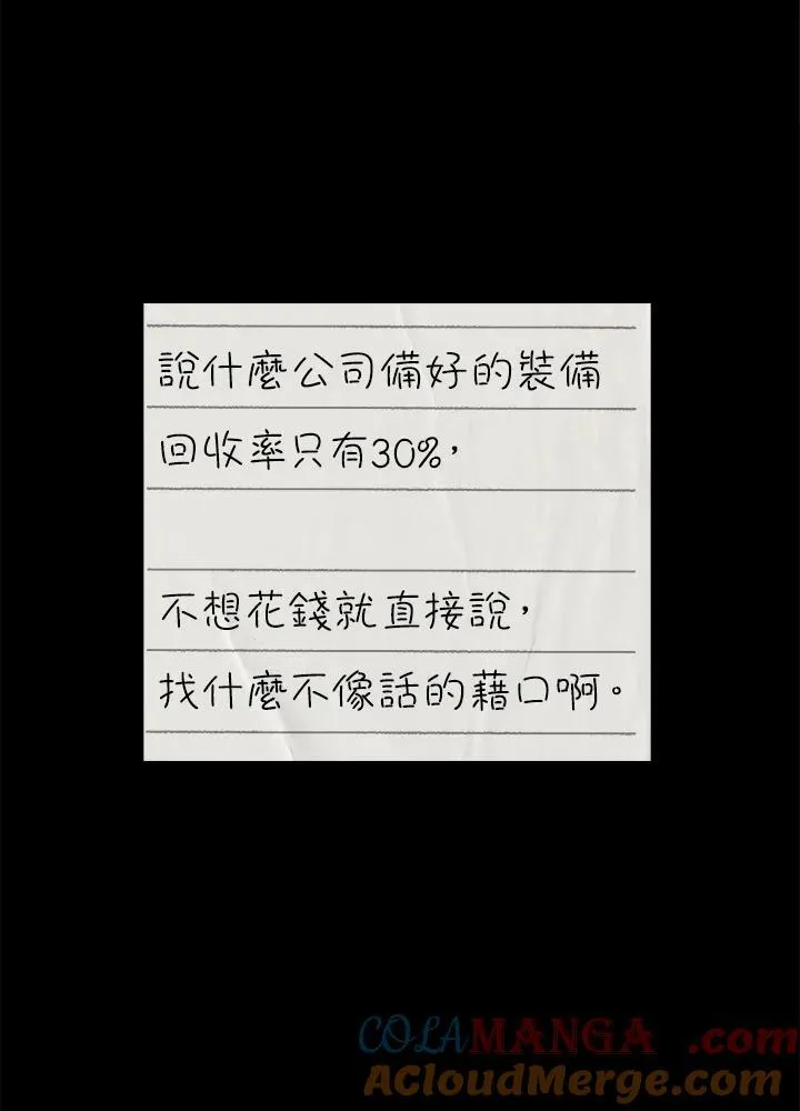 第82话 第93页