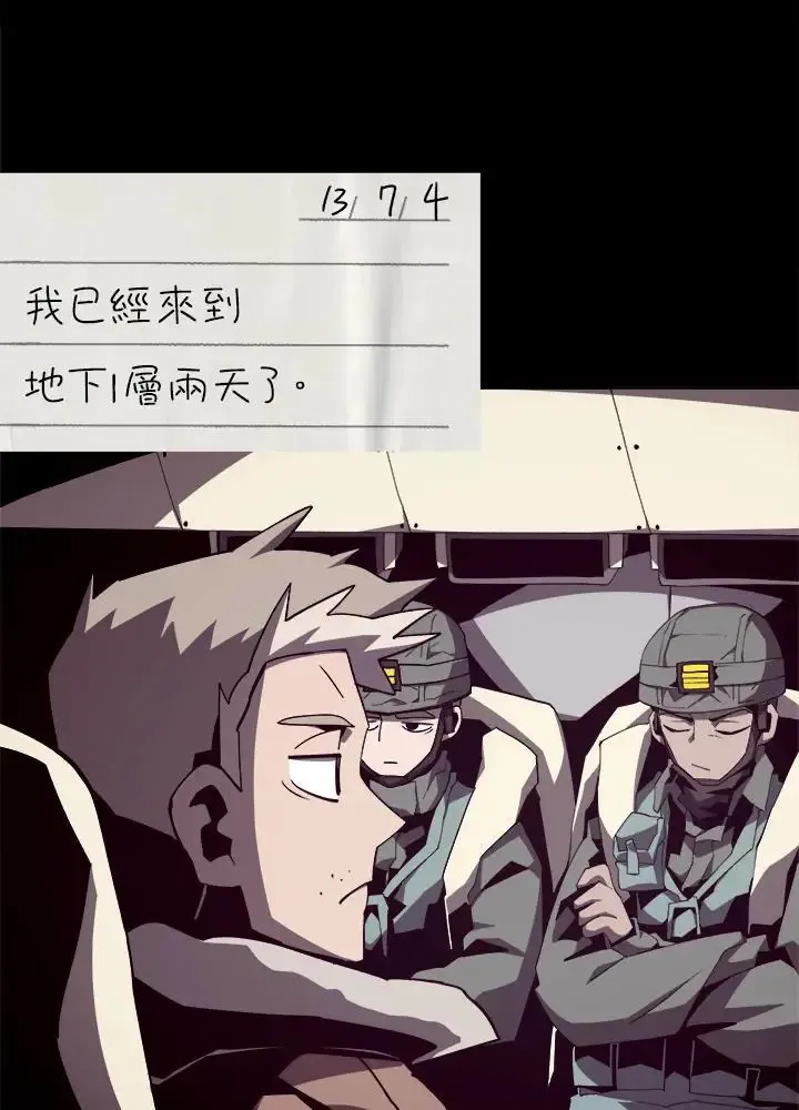 第82话 第94页