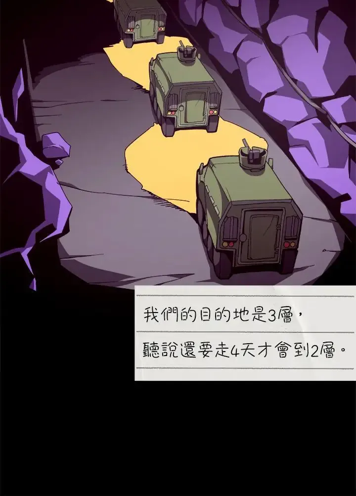第82话 第96页
