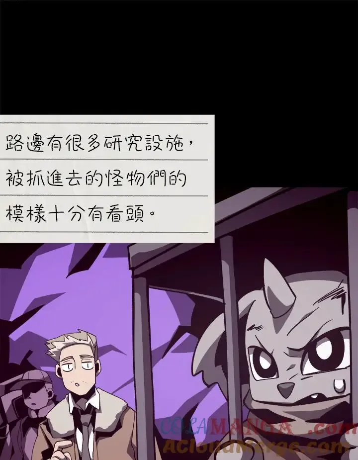 第82话 第97页