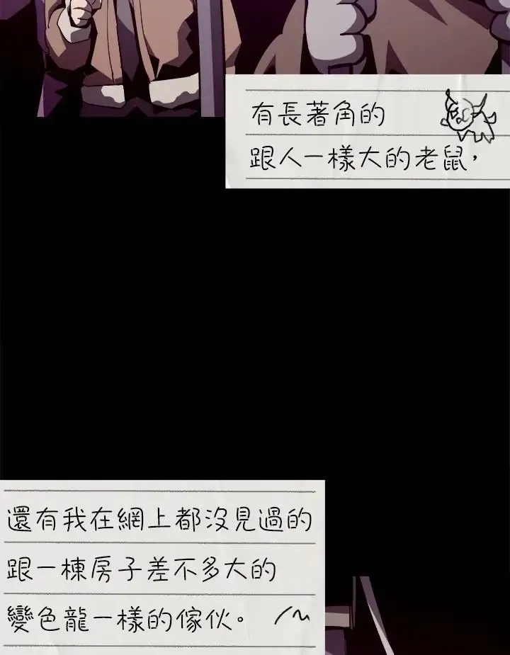 第82话 第98页