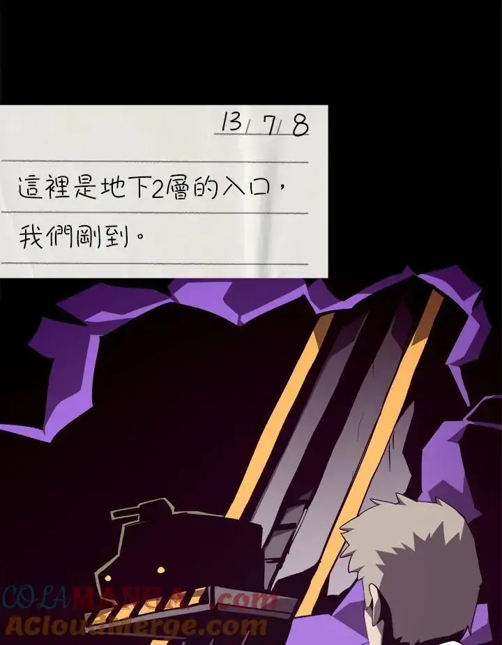 第82话 第101页