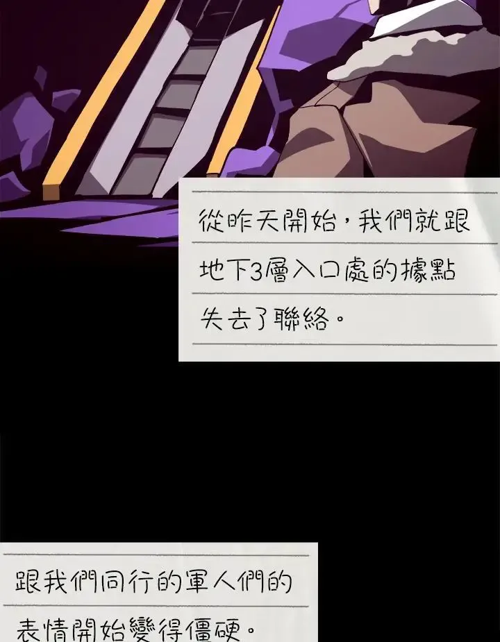 第82话 第102页
